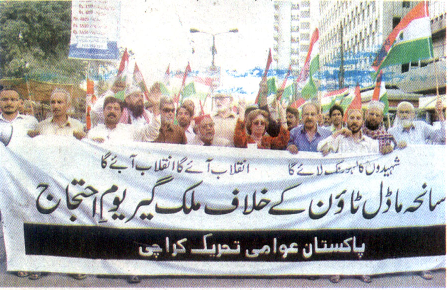 تحریک منہاج القرآن Minhaj-ul-Quran  Print Media Coverage پرنٹ میڈیا کوریج Daily-Jehan-e-Pakistan
